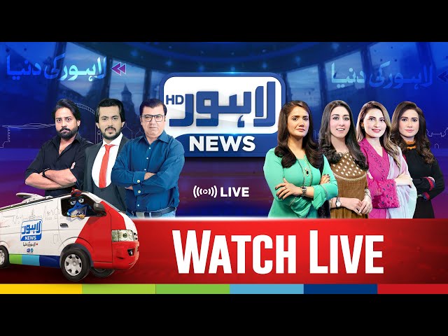 Lahore News Live | Headlines | News Bulletins | Latest News |Morning, Social and Political Shows