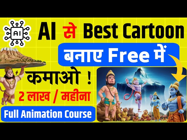 Animation video kaise Banaye | Text to video kaise Banaye | Image to video kaise banaye