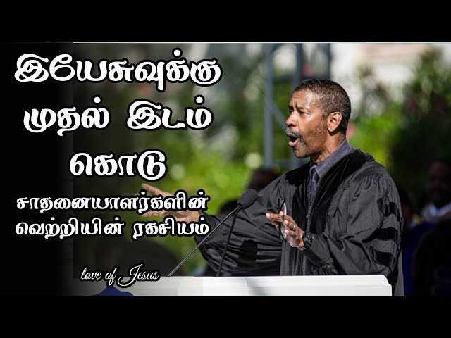 Put God First _ Secret of success full pepole _ Tamil christian message _ Jesus message in Tamil