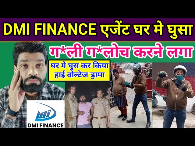 DMI FINANCE AGENT HARASSMENT❗DMI FINANCE KA LOAN REPAYMENT NAHI KIYA TO KYA HOGA❗DMI FINANCE AGENT