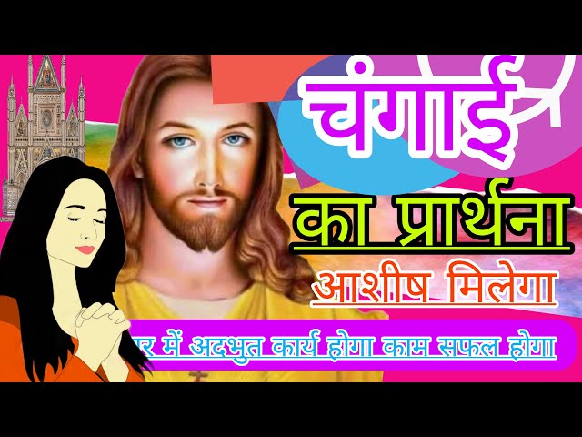 LIVE MIRACLE PRAYER | चंगाई आशीष सभा दुःख के दिन ख़त्म होगा Powerful Prayer 🔥 #yeshumasih #preaching