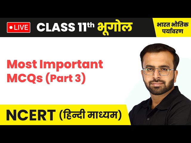 Most Important MCQs (Part 3) | Class 11 Geography | NCERT 2024-25 | LIVE🔥