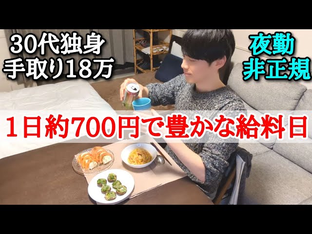 【節約・給料日ルーティン】田舎へ移住を決意〜月5万円貯金できる丁寧な1人暮らし