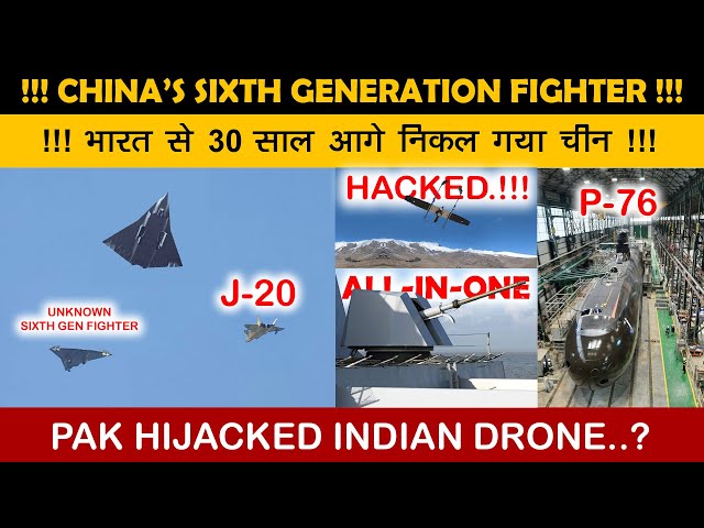 Indian Defence News:China’s Sixth-Gen Jet,Indian Switch UAV Hijacked,Navantia’s Game-Changing Offer!