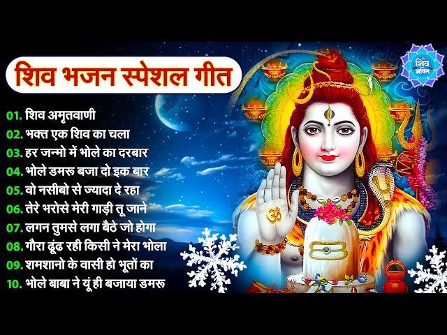 Anuradha Paudwal & Gulshan Kumar Shiv Bhajan Sawan Special shiv bhajan New Sawan Special bhajan 2025