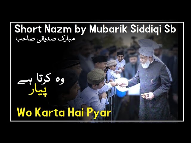 New Short Nazm - Hazrat Mirza Masroor Ahmad (a) - Mubarik Siddiqi - Murtaza Mannan - Islam Ahmadiyya