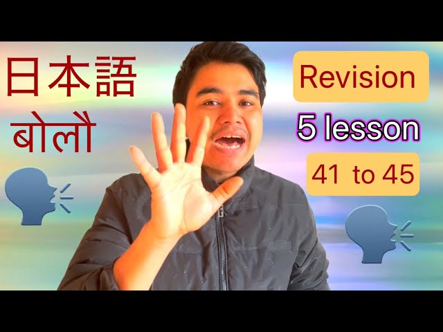 Minna no Nihongo Lesson 41-45 | Full Revision & Speaking Practice