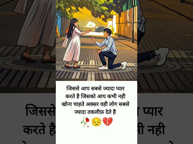 💞💯love shayari|love sad shayari|love WhatsApp💖 status#shayari#sadshayari#plz_subscribe_my_channel🙏🙏🙏