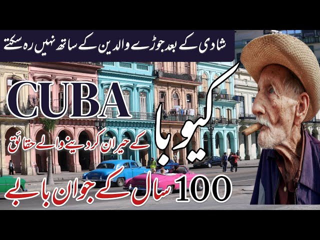 Travel To Cuba America | Secrate History, Facts Docoumentry In Hindi & Urdu