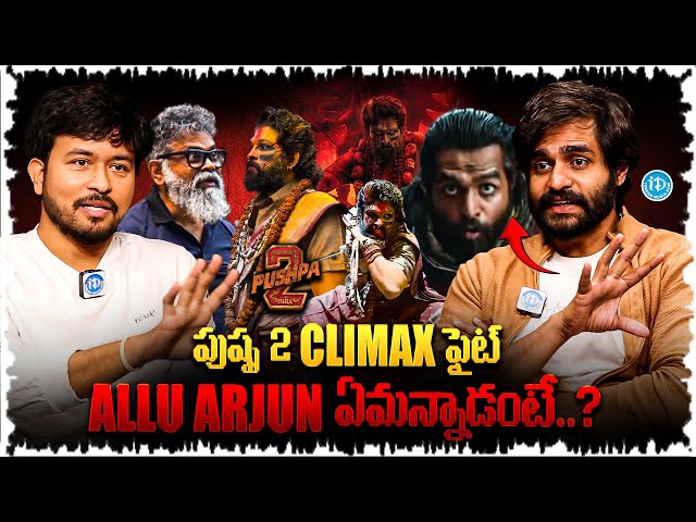 PUSHPA 2 Villain GAGAN VIHARI Exclusive Interview About Allu arjun Climax Fight || Sukumar || iD VIP