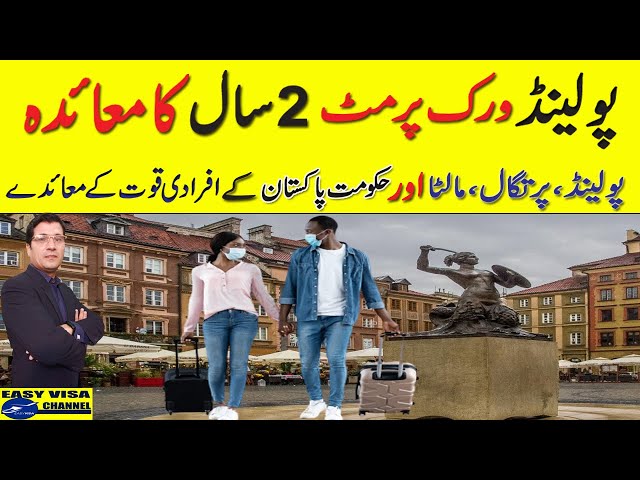 Poland Free Work visa  Apply 2022 Step By Step Full Process Urdu_Hindi By Easy Visa