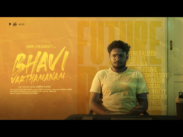 Bhavi Varthamanam | Aswoth Vijayan | Polaroid Productions | Malayalam short film