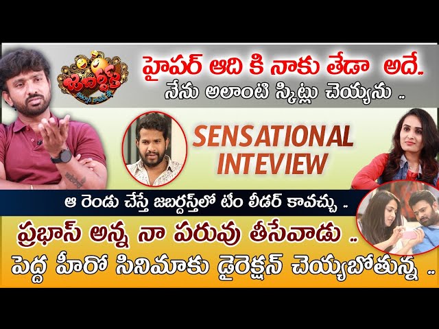 Jabardasth Adhire Abhi About Prabhas | Hyper Aadi | #AdhireAbhi Interview | Top Telugu TV