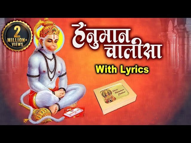 श्री हनुमान चालीसा | Hanuman Chalisa | Jai Hanuman Gyan Gun Sagar |hanuman chalisa live bhajan