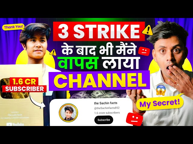 The Sachin Facts को Strike किस्ने दीया था | Strike Forward Kaise Karen | @Pritamyadavofficial95