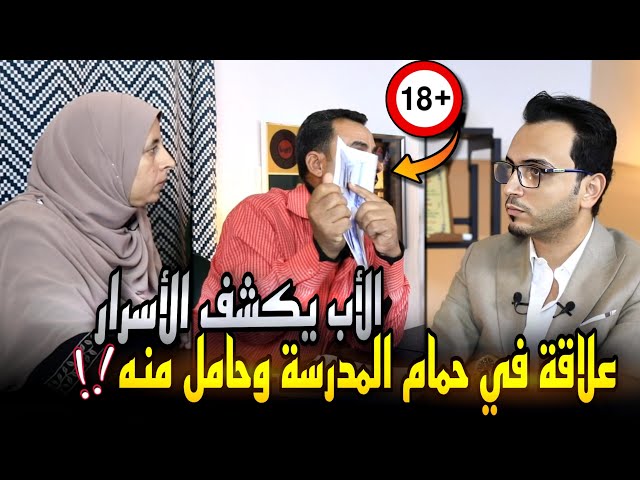 عمل معاها علاقة على قاعدة الحمام وحملت منه..الأب يكشف أسرار مدرسة الصم والبكم +18