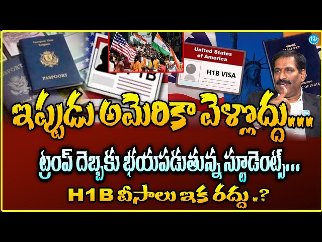 Big Trouble for Indian Students? H1B Visa Risks Under Trump's Policies! | iDreamCampus