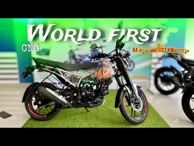 World first CNG Bike Bajaj 125cc freedom bike 🔥| Glass bike | Top hidden features | mileage