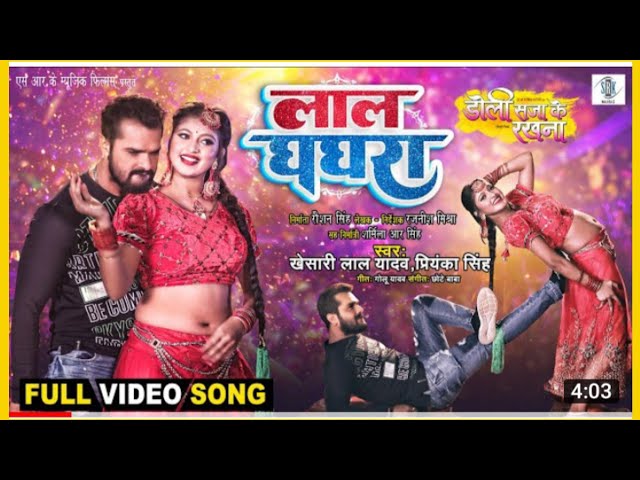 #video Lal Ghaghra || Khesari Lal Yadav New Song || Komal Singh#lalghaghra #khesari #khesarilalyadav