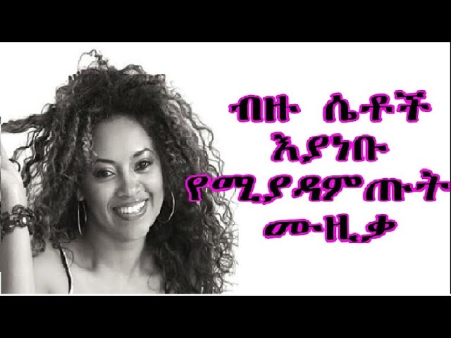 Helen Berhe  Athun yelela  ሔለን በርሄ  አትሁን የሌላ  Ethiopian music lyrics video official lyrics v720P