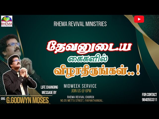 🔴 LIVE :: WEDNESDAY EVENING SERVICE  | 05-02-2025 | BRO. GODWYN MOSES | RHEMA REVIVAL CHURCH