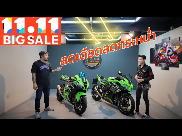 ลดเดือดลดกระหน่ำ 11.11 โปรนี้ถึงสิ้นเดือน #kawasaki #zx10r #zx25r ของดีมีไว้ถูก☎️0/6/2/8/3/5/2/7/4/2