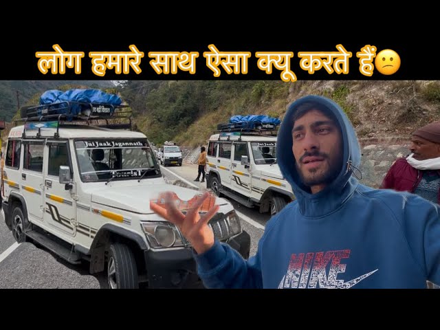 लोग हमारे साथ ऐसा क्यू करते हैं😕|| आधे रास्ते से वापस जाना पड़ा| driver lifestyle