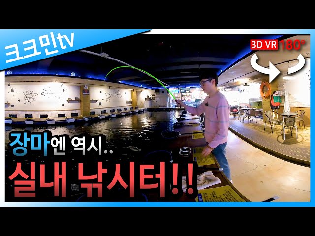 [VR FISHING] 낚시카페에서 즐기는 붕어낚시!