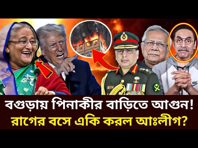 Ajker Bangla Khobor 10 Feb 2025 | Bangladesh Latest News | Somoy Sangbad | Pinaki video News Today