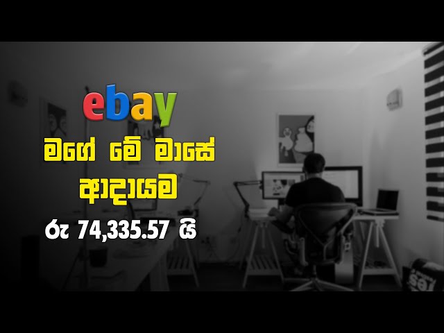 Ebay Dropshipping මගේ මේ මාසේ ආදායම 2025 | How to Earn Money from eBay Drop Shipping 2025