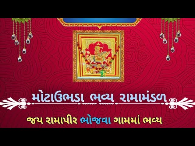 ભાગ.........5