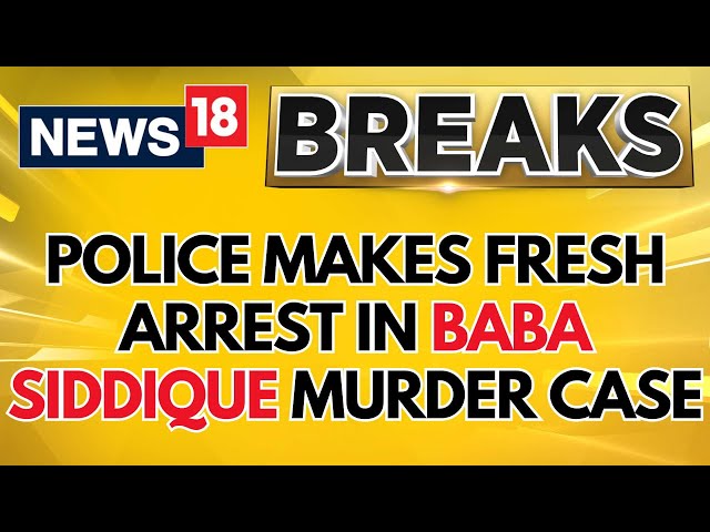 Baba Siddique Case Update | Police Makes Fresh Arrest In Baba Siddique Murder Case | Breaking News