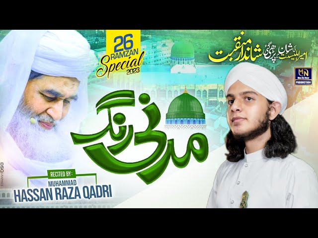 New Manqabat e Attar l Madni Rang l Muhammad Hassan Raza Qadri