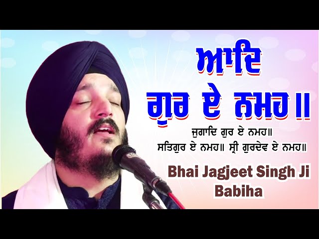 Aad Guray Nameh - Bhai Jagjeet Singh Ji Babiha At Rama Mandi, Jalandhar | Gur Sangat Live