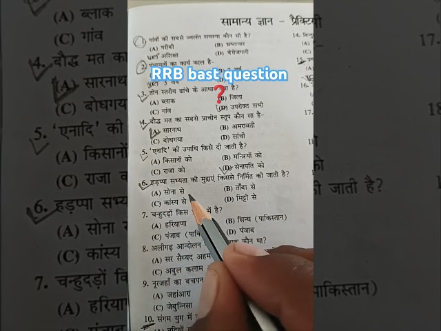 Previous year question #All exams #ntpc #upsc #study #sscgd #shorts #trending #rwa #rrb #rrbgroupd