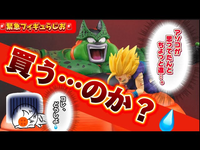 【緊急】ついに来た…けど？アライズの爆発セルの詳細判明！！　ドラゴンボール　ZEEM