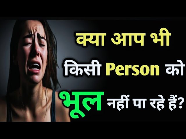 Mind Blowing Psychology Facts | क्या आप भी किसी को भुला नहीं पा रहे हैं।#lovefacts #facts #love