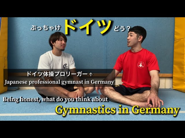 What does a Japanese gymnast think about gymnastics level in Germany ?? 【Turn on Eng sub】