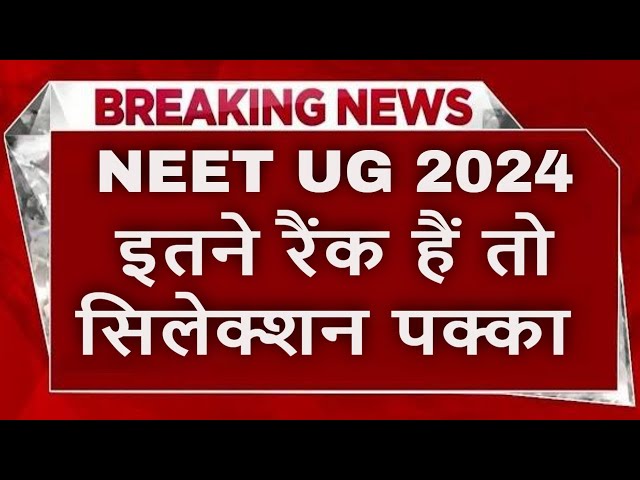 NEET 2024 | STEP BY STEP PROCESS | Choice Filling | Document Required | #NEETCounselling