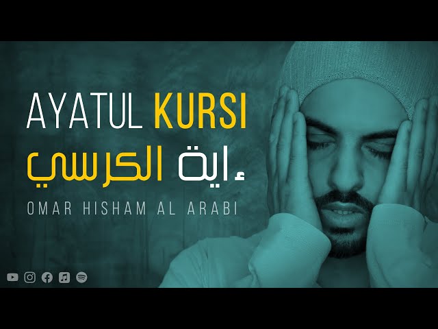 Ayat al Kursi x 100 (Be Heaven)  آية الكرسي