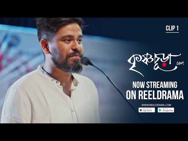 Krishnasura.com | Web Series | Clip1 | Streaming now on Reeldrama