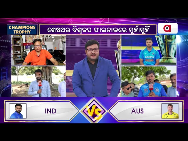 ବିରାଟଙ୍କୁ ନେଇ ବଡ଼ ଆଶା | India VS Australia | Champions Trophy | ODI | Argus News