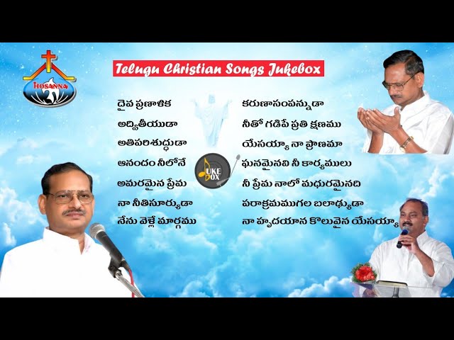 Bro Yesanna Songs Jukebox 🎵 Hosanna Ministries Songs Jukebox 🎼 Yesanna Telugu Songs Jukebox #song