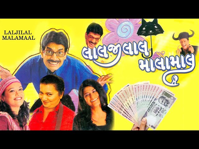 LALJILAL MALAMAAL | Best Comedy Gujarati Natak | Dharmesh Vyas | Ashish Bhatt