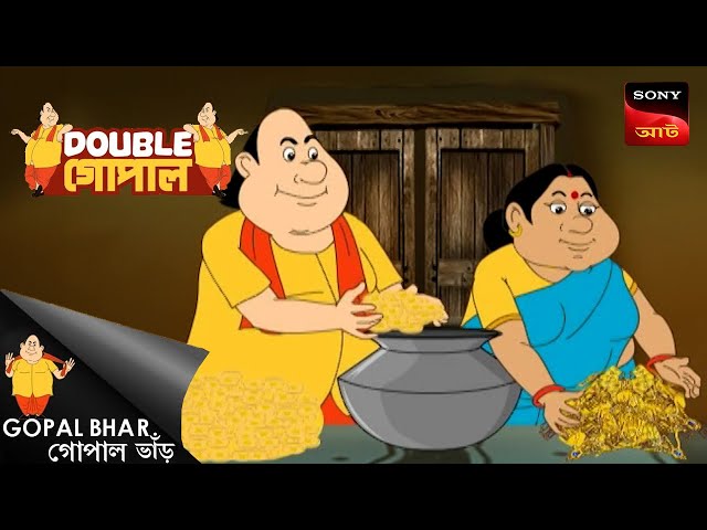 গোপালের পরিকল্পনায় বাধা দেন মন্ত্রী | Gopal Bhar (Bengali) | Double Gopal