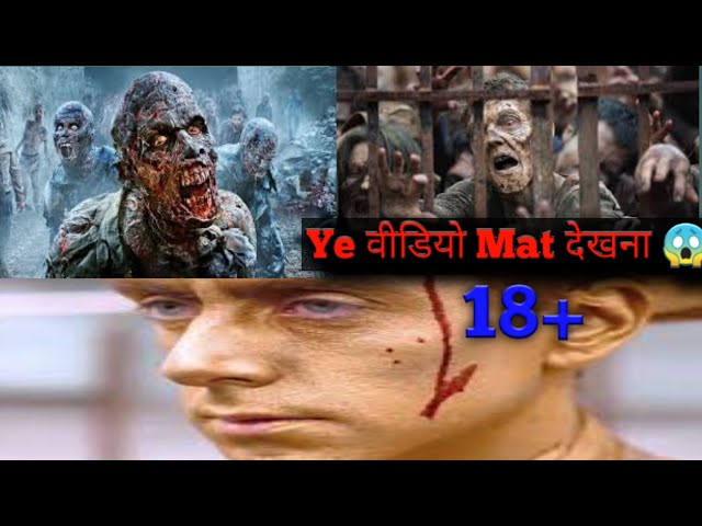 Still zombie Short Full movie In हिंदी /اردو !! वीडियो चालू मत करना आपके साथ भोट ही बुरा होगा 😱😫