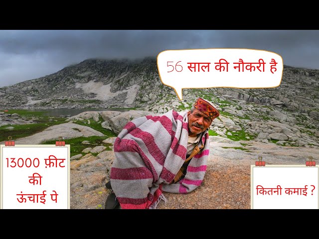 Life of Himalayas Shepherds | सबसे खतरनाक नौकरी ? | Himalayas Native