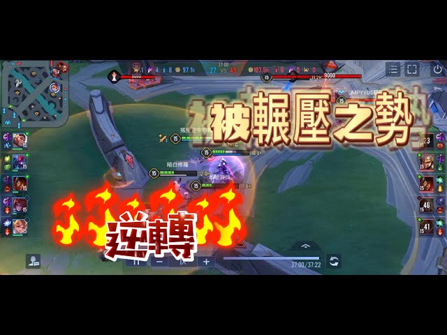 【傳說對決】蘇-被輾壓之勢 逆轉勝 w(ﾟДﾟ)w  #arenaofvalor