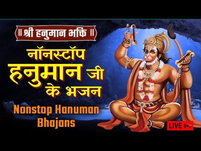 2025 |हनुमान जी का सुपरहिट भजन ||New Hanuman Bhajan 2025 | Balaji Ke Bhajan 2025 | Hanuman Song 2025