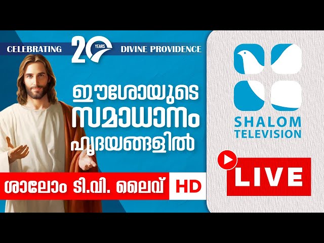 Shalom TV Live   | ശാലോം ടെലിവിഷൻ | Holy Mass | Daily Prayers | Word Of God | Shalom TV HD